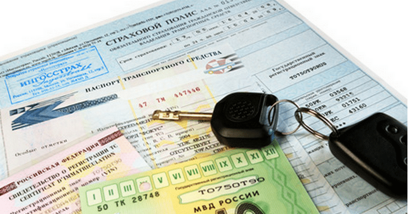 Страховка для постановки на учет автомобиля. ОСАГО для постановки на учет. ОСАГО для регистрации автомобиля в ГИБДД. Обложка для регистрация автомобиля.